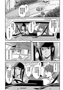 Page 129 of Emotional POP Girls - preview thumbnail