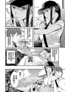 Page 131 of Emotional POP Girls - preview thumbnail