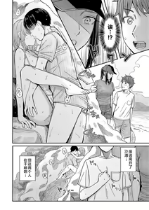 Page 135 of Emotional POP Girls - preview thumbnail