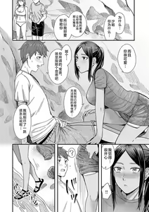 Page 141 of Emotional POP Girls - preview thumbnail