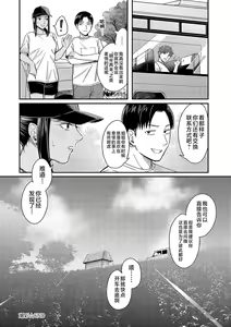 Page 157 of Emotional POP Girls - preview thumbnail