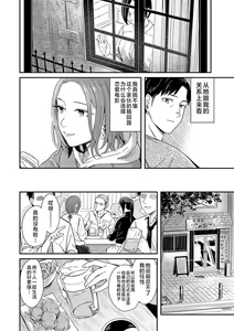 Page 159 of Emotional POP Girls - preview thumbnail