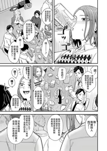 Page 160 of Emotional POP Girls - preview thumbnail