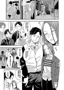 Page 162 of Emotional POP Girls - preview thumbnail