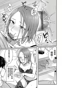 Page 176 of Emotional POP Girls - preview thumbnail