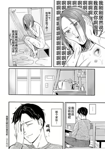 Page 189 of Emotional POP Girls - preview thumbnail