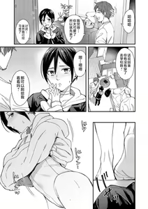 Page 196 of Emotional POP Girls - preview thumbnail