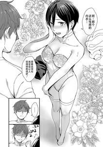 Page 197 of Emotional POP Girls - preview thumbnail