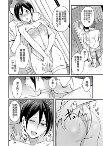 Page 199 of Emotional POP Girls - preview thumbnail