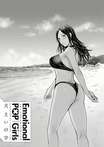 Page 2 of Emotional POP Girls - preview thumbnail