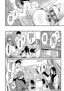 Page 207 of Emotional POP Girls - preview thumbnail