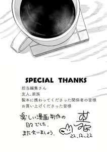 Page 224 of Emotional POP Girls - preview thumbnail