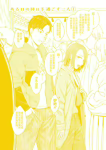 Page 226 of Emotional POP Girls - preview thumbnail