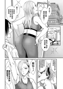 Page 35 of Emotional POP Girls - preview thumbnail