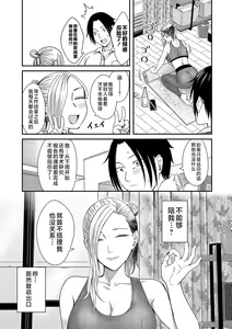 Page 36 of Emotional POP Girls - preview thumbnail