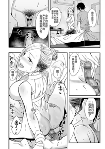 Page 47 of Emotional POP Girls - preview thumbnail