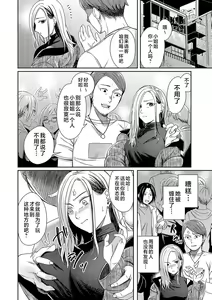 Page 5 of Emotional POP Girls - preview thumbnail