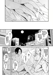 Page 56 of Emotional POP Girls - preview thumbnail