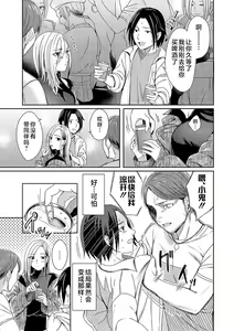 Page 6 of Emotional POP Girls - preview thumbnail