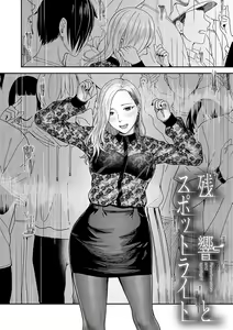 Page 63 of Emotional POP Girls - preview thumbnail