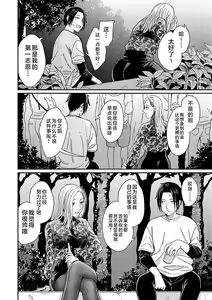 Page 65 of Emotional POP Girls - preview thumbnail