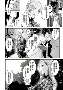 Page 67 of Emotional POP Girls - preview thumbnail