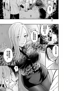 Page 70 of Emotional POP Girls - preview thumbnail