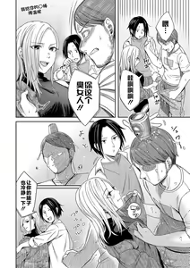 Page 7 of Emotional POP Girls - preview thumbnail