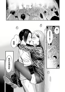 Page 78 of Emotional POP Girls - preview thumbnail