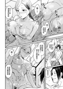 Page 81 of Emotional POP Girls - preview thumbnail