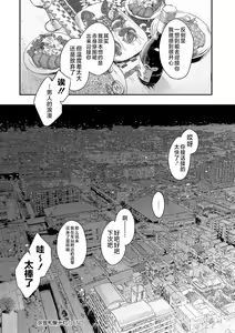 Page 95 of Emotional POP Girls - preview thumbnail