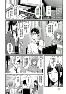 Page 99 of Emotional POP Girls - preview thumbnail