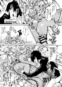 Page 12 of Kyokon Tensei -Seiki Shijou Shugi na Isekai ni Tensei shita no de Bakunyuu Bijo to Hame Makuri -Gyaru Amazon & Inran Sister Hen- - preview thumbnail