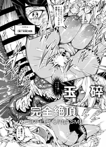 Page 15 of Kyokon Tensei -Seiki Shijou Shugi na Isekai ni Tensei shita no de Bakunyuu Bijo to Hame Makuri -Gyaru Amazon & Inran Sister Hen- - preview thumbnail