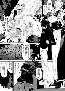 Page 26 of Kyokon Tensei -Seiki Shijou Shugi na Isekai ni Tensei shita no de Bakunyuu Bijo to Hame Makuri -Gyaru Amazon & Inran Sister Hen- - preview thumbnail