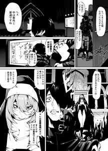 Page 27 of Kyokon Tensei -Seiki Shijou Shugi na Isekai ni Tensei shita no de Bakunyuu Bijo to Hame Makuri -Gyaru Amazon & Inran Sister Hen- - preview thumbnail