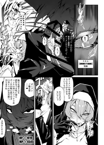 Page 30 of Kyokon Tensei -Seiki Shijou Shugi na Isekai ni Tensei shita no de Bakunyuu Bijo to Hame Makuri -Gyaru Amazon & Inran Sister Hen- - preview thumbnail