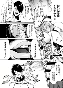 Page 34 of Kyokon Tensei -Seiki Shijou Shugi na Isekai ni Tensei shita no de Bakunyuu Bijo to Hame Makuri -Gyaru Amazon & Inran Sister Hen- - preview thumbnail