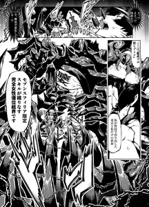 Page 35 of Kyokon Tensei -Seiki Shijou Shugi na Isekai ni Tensei shita no de Bakunyuu Bijo to Hame Makuri -Gyaru Amazon & Inran Sister Hen- - preview thumbnail
