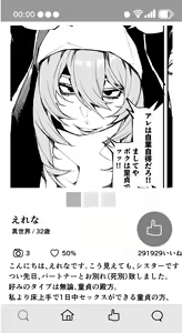 Page 54 of Kyokon Tensei -Seiki Shijou Shugi na Isekai ni Tensei shita no de Bakunyuu Bijo to Hame Makuri -Gyaru Amazon & Inran Sister Hen- - preview thumbnail