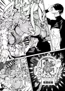 Page 10 of Kyokon Tensei -Seiki Shijou Shugi na Isekai ni Tensei shita no de Bakunyuu Bijo to Hame Makuri -Gyaru Amazon & Inran Sister Hen- - preview thumbnail