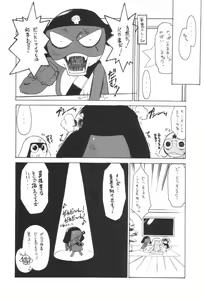 Page 12 of Keroro na Seikatsu 2 - preview thumbnail