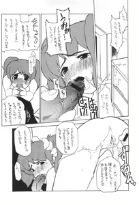 Page 17 of Keroro na Seikatsu 2 - preview thumbnail