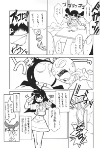Page 21 of Keroro na Seikatsu 2 - preview thumbnail