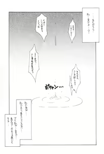 Page 7 of Keroro na Seikatsu 2 - preview thumbnail