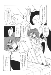 Page 8 of Keroro na Seikatsu 2 - preview thumbnail