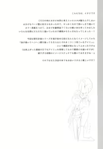 Page 16 of Daten Keikaku Bangaihen -Daten Ato Aimyu to Butter Inu Play Suru Hon- - preview thumbnail