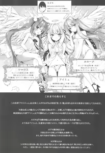 Page 3 of Daten Keikaku Bangaihen -Daten Ato Aimyu to Butter Inu Play Suru Hon- - preview thumbnail