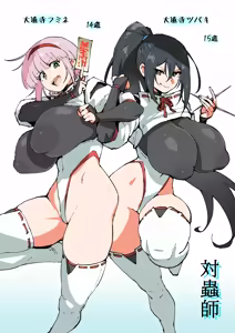 Page 11 of Makeruna Aki-chan + Cover E no Taichuushi to 2-koma Ochi Fumine - preview thumbnail