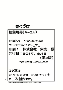 Page 25 of Mirai-chan to Ippai Iippai! - preview thumbnail